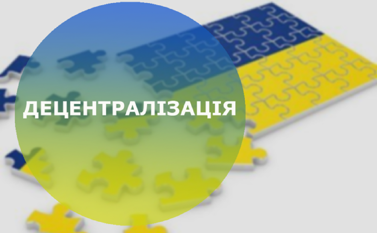 Адміністративна реформа та децентралізація: влада показала третій варіант законопроекту