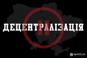 Децентралізація 2023: Мінрегіон, закони, контроль за місцевою владою та фінанси