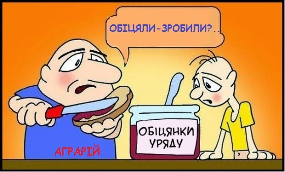 Обіцяли – зробили? Як оцінила агроспільнота перші 100 днів уряду