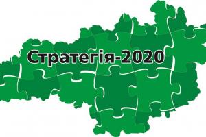 Кутовий не збирається переглядати стратегію 2020 — офіційно 