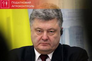 Порошенко хоче контролювати реєстр відшкодування ПДВ