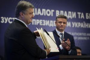 Порошенко підписав закон про заборону «маски-шоу»