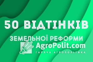 У Раді розпочали розгляд 9-ти варіантів зняття земельного мораторію (онлайн-трансляція) — оновлюється