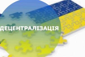 В Україні створено 838 ОТГ – Зубко