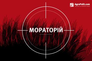 Парламент продовжив на рік мораторій на продаж землі -  офіційно (оновлюється) 