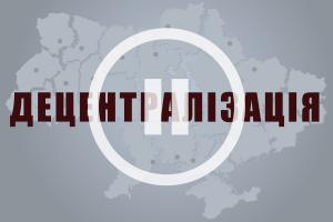 2,1 млрд грн субвенції розподілять між 806 об’єднаними територіальними громадами