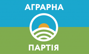 Аграрна партія подала позов до суду проти рішення ЦВК