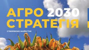Стало відомо, як зміниться структура агросектору у найближчі 10 років — Агростратегія-2030