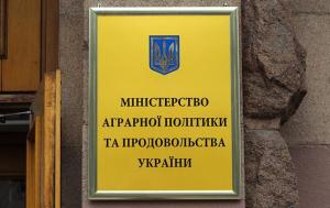 Аграрного міністерства в новому уряді може не бути — Офіс президента