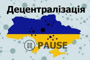 В Києві проводиться І Агрополітичний форум про земельну реформу і децентралізацію