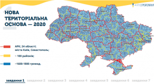 З'явилися деталі третьої спроби від уряду щодо запуску закону про децентралізацію