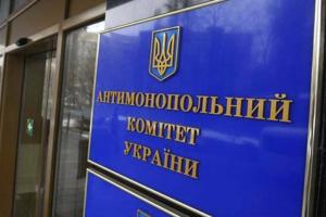 В Україні планують реформувати Антимонопольний комітет