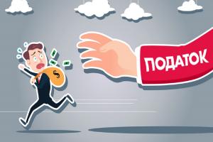 Законопроект про податки