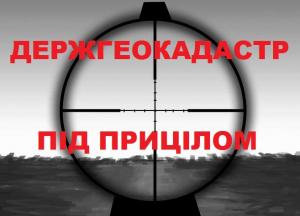 Подвійні стандарти Держегокадастру: на Донеччині землевпорядника примушують дублювати електронні звітності у письмовому вигляді