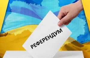 У Раді назвали строки розгляду законопроєкту про референдум