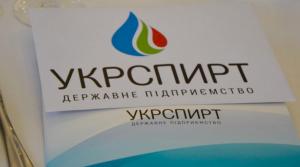 До кінця літа 12 заводів «Укрспирту» готуються «пустити з молотка»