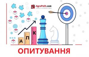 Аграріїв просять визначити ключові положення стратегії галузі