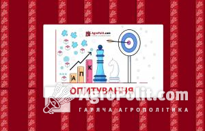 Опитування