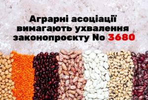 Аграрні асоціації вимагають ухвалення законопроекту №3680 про спрощення процедур реєстрації сортів рослин та обігу насіння