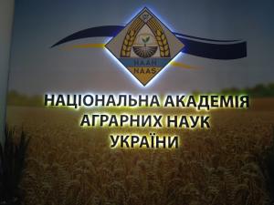 Науковці просять депутатів не позбавляти НААН земельного банку