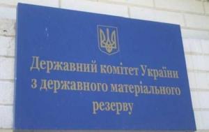 У Держрезерві повинен бути сформований стратегічний запас: пальне, агропродукція, маски та інше