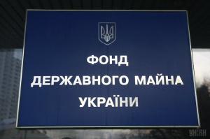 Фонд держмайна цьогоріч провів понад 1500 аукціонів