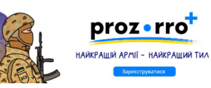 В Україні створили платформу з пошуку постачальників для гуманітарних потреб країни