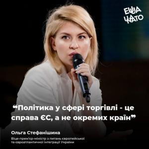 Європейська комісія продовжує переговори з Україною