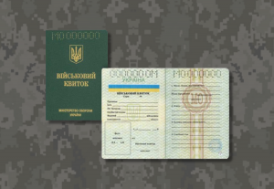 Бронюванню підлягають військовозобов’язані, які працюють або проходять службу на підприємствах