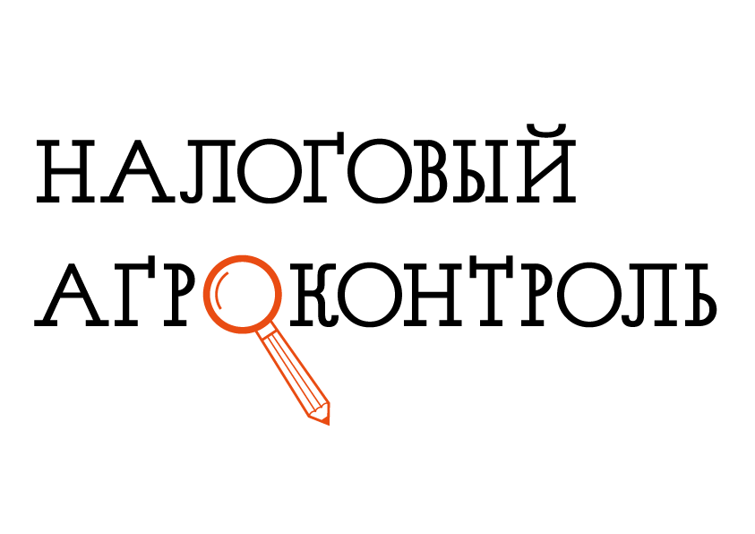 AgroPolit.com запускає новий проект ― «Податковий агроконтроль» 