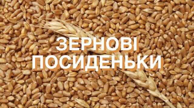 Меморандум Мінагрополітики із експортерами зерна ― картельна змова ― точка зору