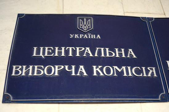 ЦВК обрала 90% протоколів на проміжних виборах до ВР ― офіційно