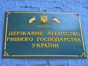 Держрибагентство активізувало співробітництво з міжнародними партнерами у 2016 році