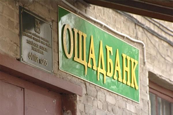 В Парижі розпочався розгляд справи «Ощадбанку» проти Росії