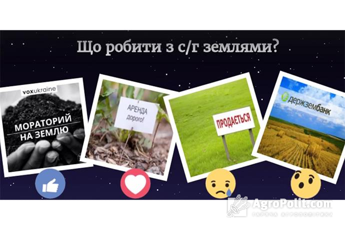 Українці не хочуть продавати землю – дослідження