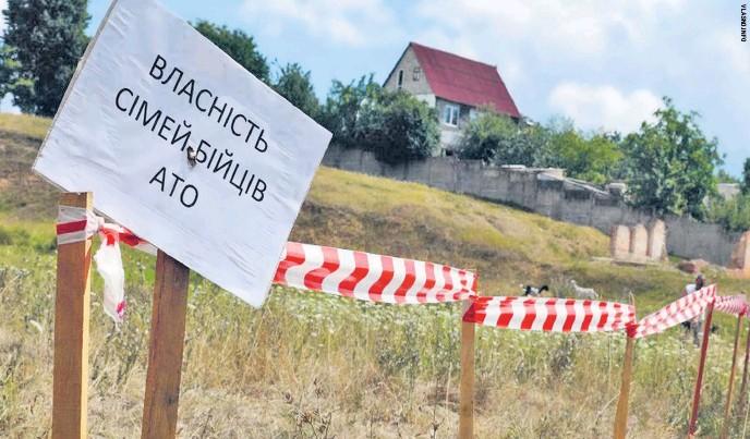 Названо область-лідер із забезпечення земельними ділянками учасників АТО