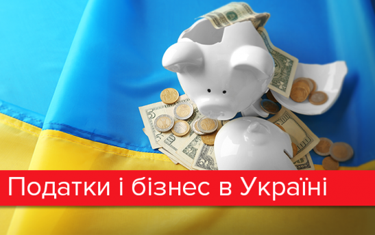 В інтересах аграріїв запровадили єдиний рахунок для сплати податків