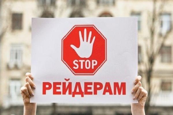 Антирейдерська група при Кабміні працюватиме на постійній основі — офіційно