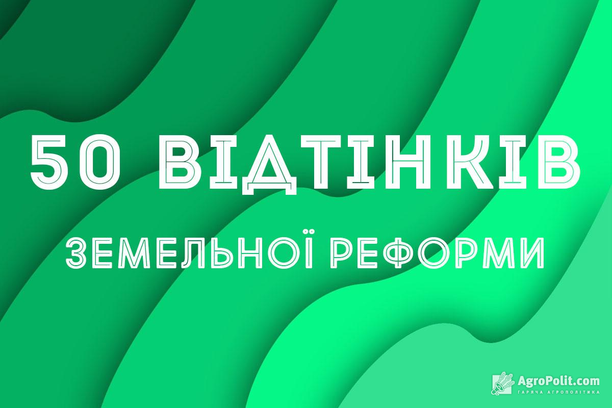 У Раді розпочали розгляд 9-ти варіантів зняття земельного мораторію (онлайн-трансляція) — оновлюється