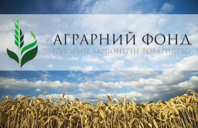 «Аграрний фонд» розширюватиме продаж добрив