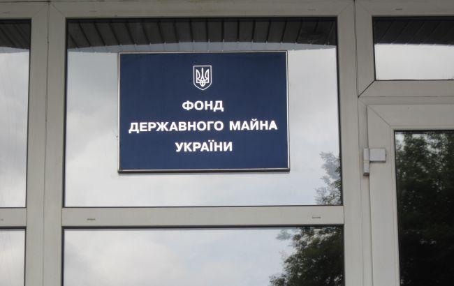 8 держпідприємств продадуть за 40 мільйонів — Фонд держмайна