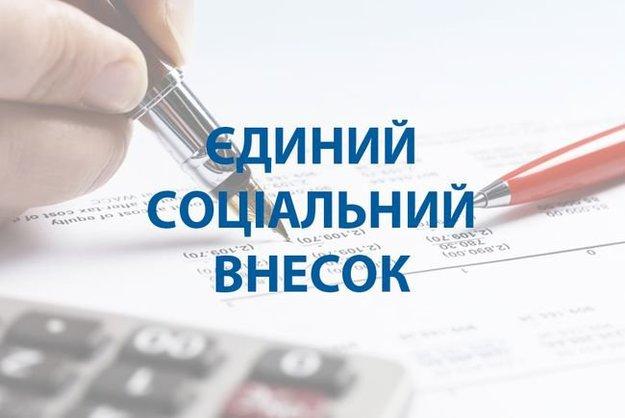 З 1 січня 2018 року фермери мають обов'язково сплачувати ЄСВ