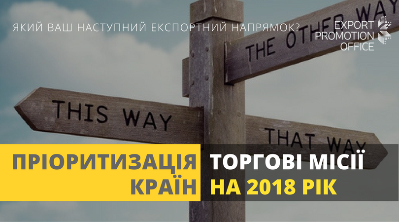 МЕРТ закликає бізнес реєструватися у торгову місію до Нігерії та Гани — офіційні деталі