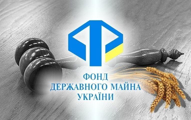 20 великих підприємств «підуть із молотка»