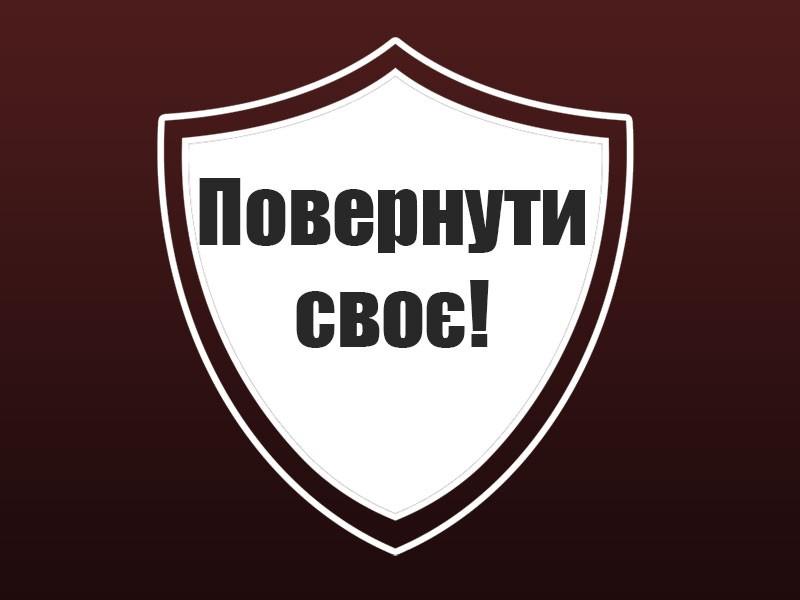 Створено штаб захисту фермерів «Поверни своє!». Конфлікт ТАСкомбанку та Імперії-Агро триває