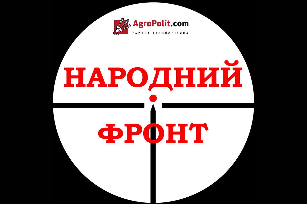 «Народний фронт» допомагає всім, окрім аграріїв: аналітика роботи партії