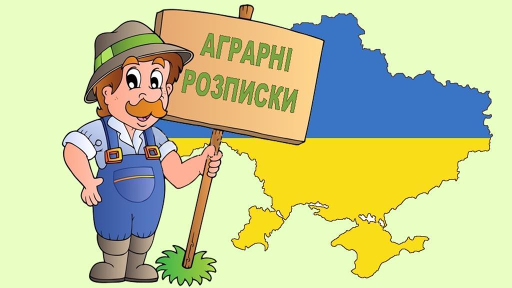 В яких регіонах найактивніше оформляють аграрні розписки