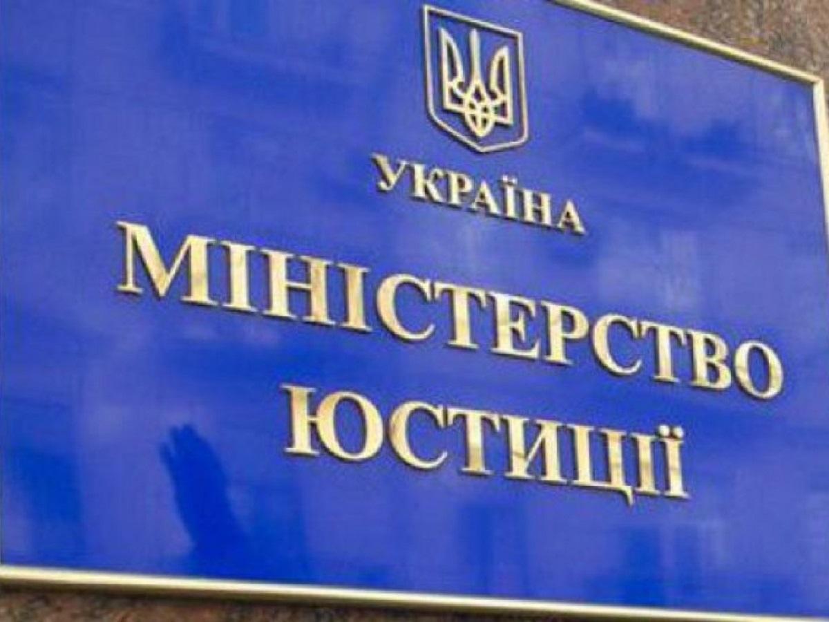 Мін’юст спростував заяву голови Аграрної партії Віталія Скоцика