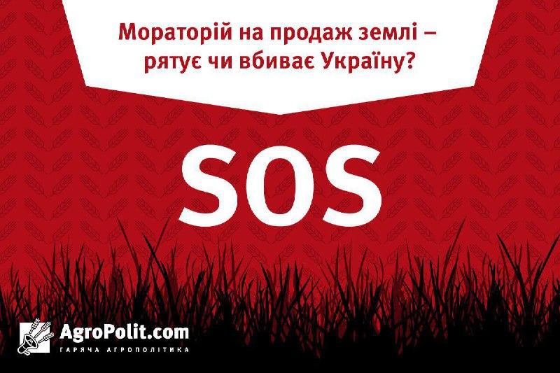 У Раді з’явилося сім варіантів скасування земельного  мораторію – перелік законопроектів 