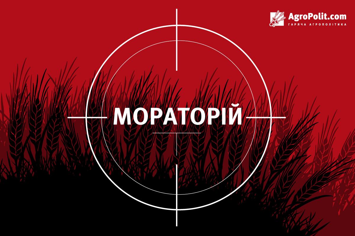 Парламент продовжив на рік мораторій на продаж землі -  офіційно (оновлюється) 